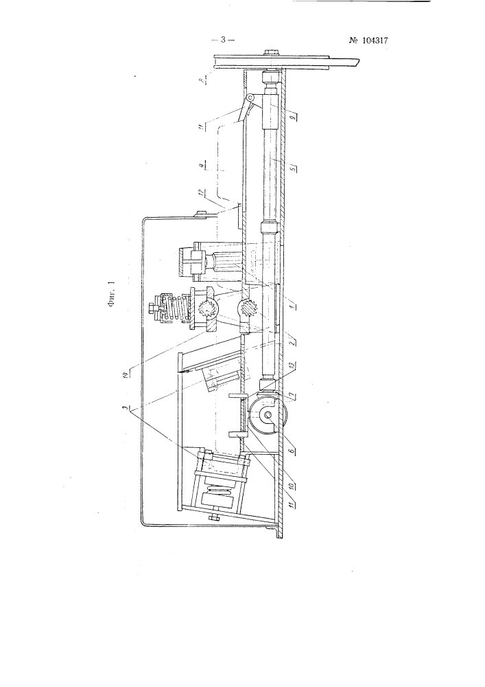 Машина для очистки слитков, например, сурьмы от шлака (патент 104317)