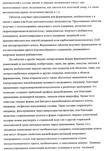 Соединения и способы ингибирования взаимодействия белков bcl со связывающими партнерами (патент 2468016)