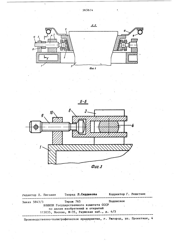 Электрододержатель (патент 565614)