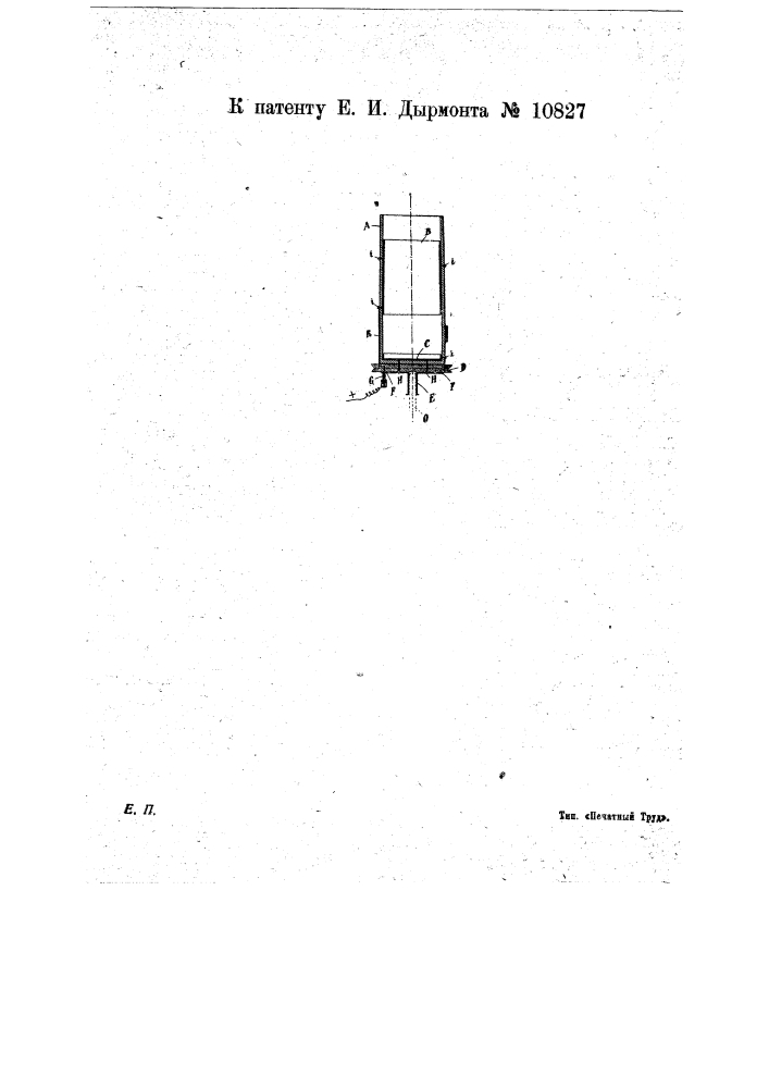 Аппарат для массового гальванизирования (патент 10827)