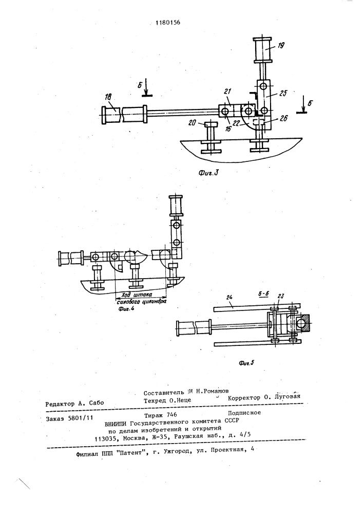 Автоматическая литейная линия (патент 1180156)