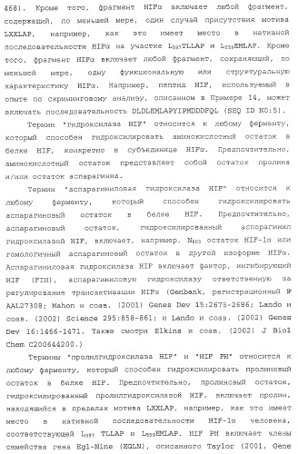 Лечение диабета (патент 2363465)