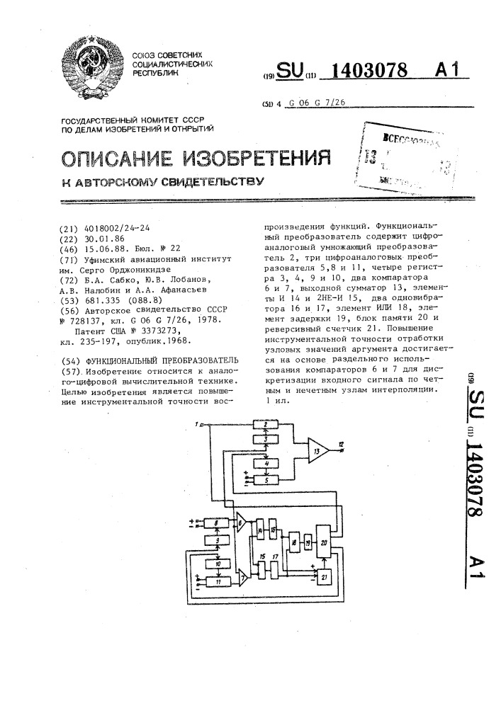 Функциональный преобразователь (патент 1403078)