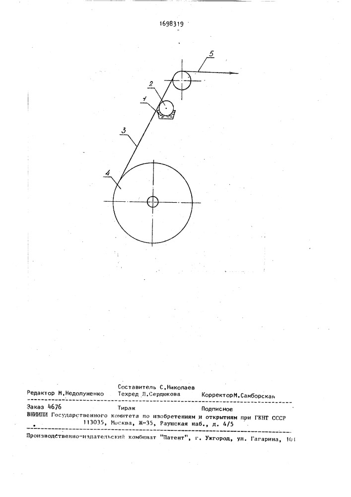 Способ формирования ткани на челночном ткацком станке (патент 1698319)