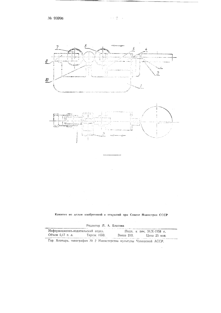 Индикаторная роликовая скоба для контроля приведенного среднего диаметра наружных резьб (патент 93998)