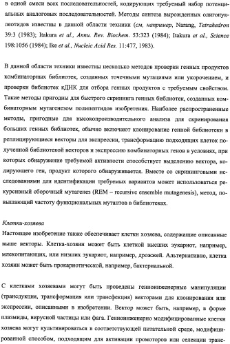 Пептиды, действующие как агонисты рецептора glp-1 и как антагонисты глюкагонового рецептора, и фармакологические способы их применения (патент 2334761)