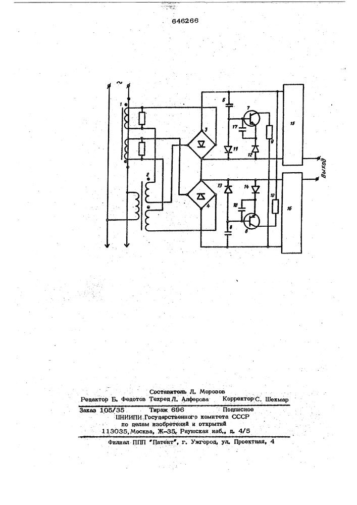 Устройство для измерения активной мощности однофазного переменного тока (патент 646266)