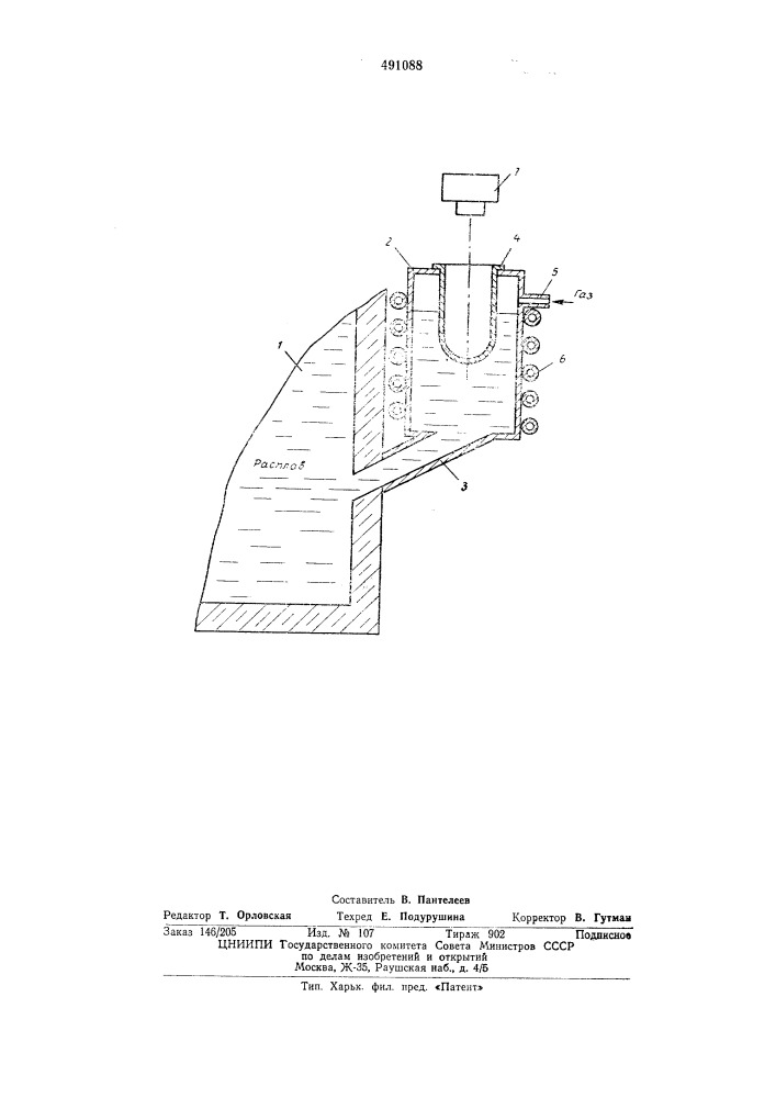 Сталеплавильное устройство (патент 491088)