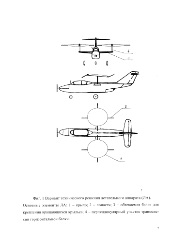 Летательный аппарат "сампо" (патент 2576108)