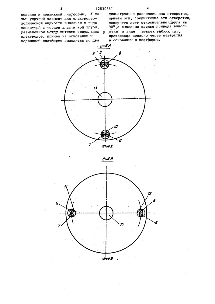 Модуль манипулятора (патент 1283086)