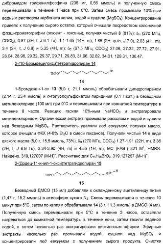 Серосодержащие фосфолипидные производные, содержащая их фармацевтическая композиция, их применение для лечения заболеваний и способ их получения (патент 2331649)