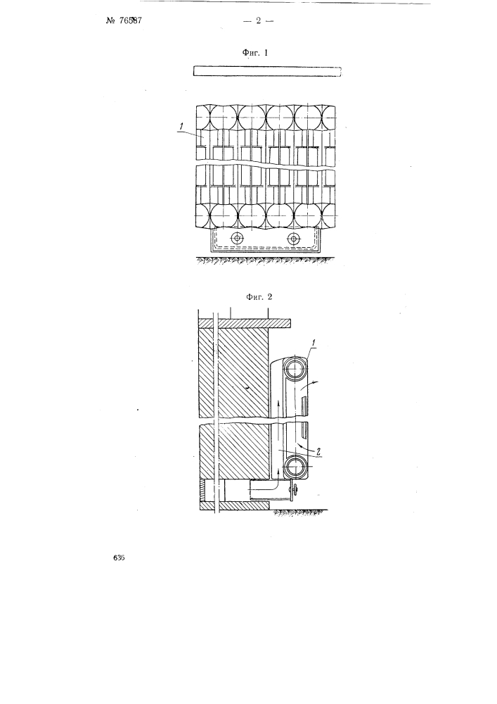 Секционный радиатор-конвектор (патент 76587)