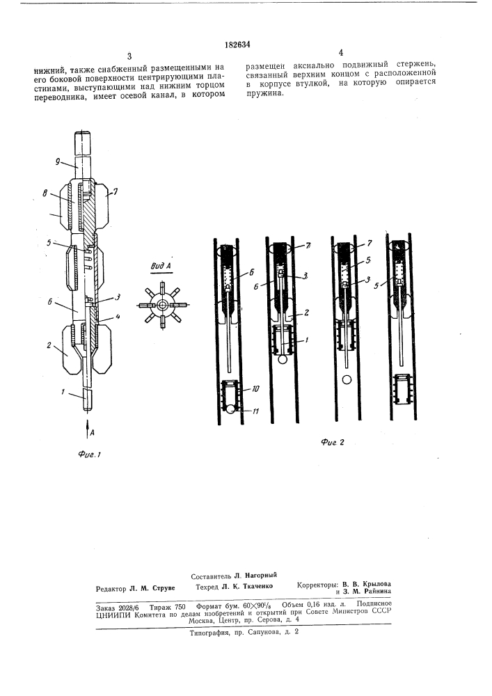 Верхний амортизатор (патент 182634)