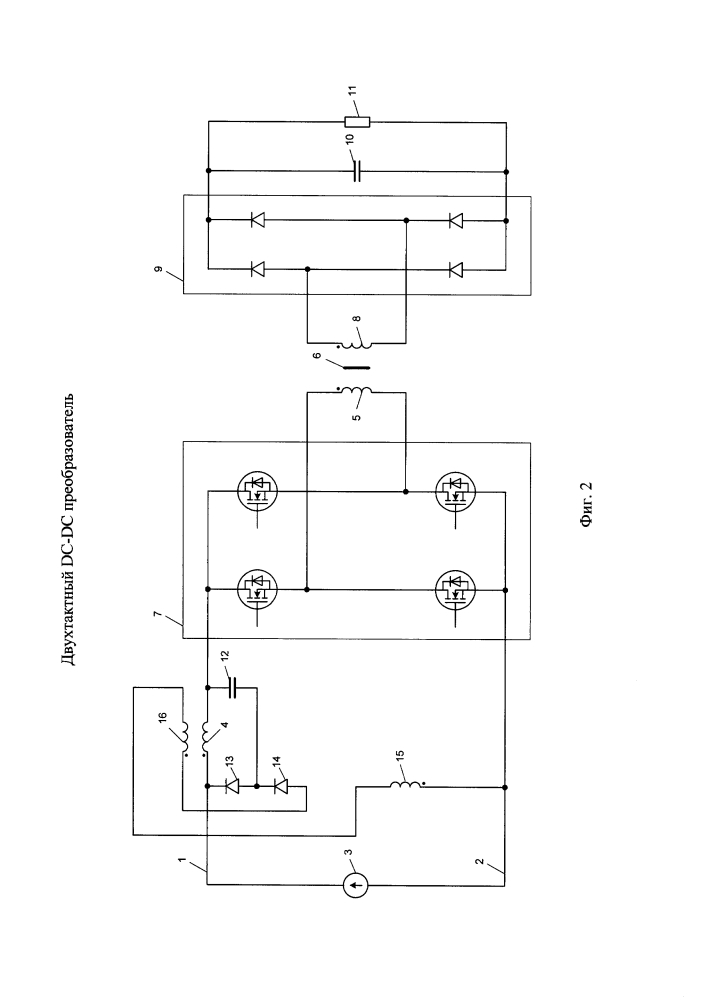 Двухтактный dc/dc-преобразователь (патент 2635364)