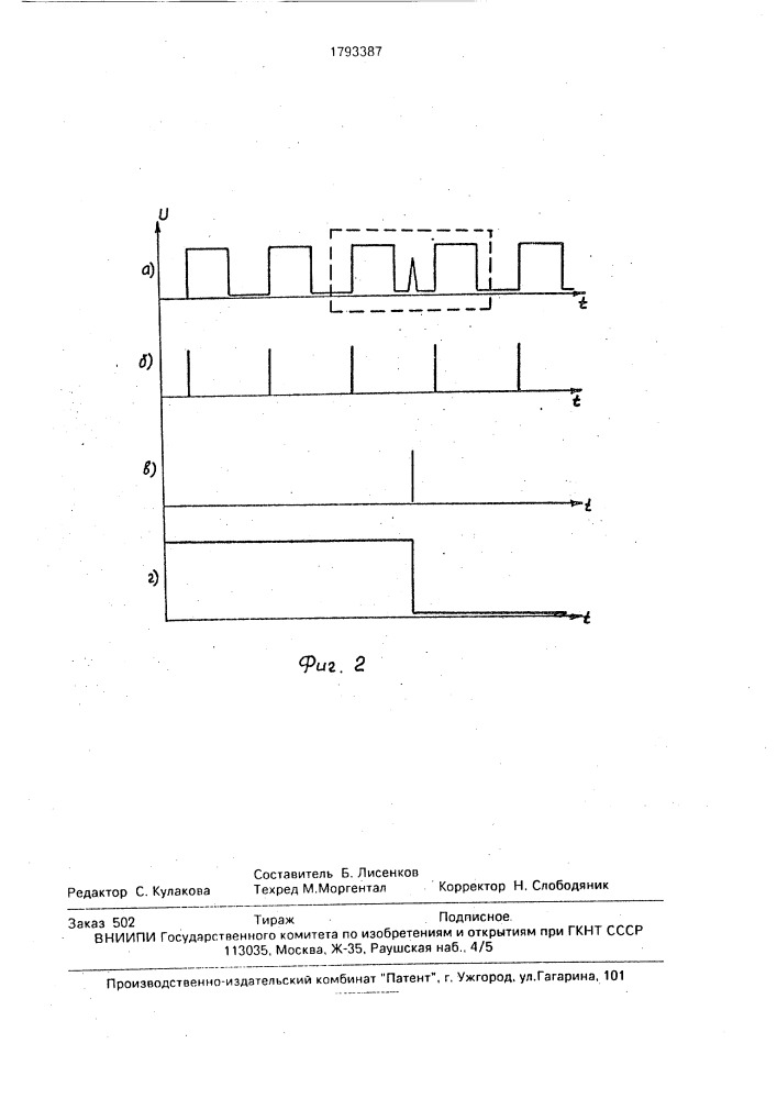 Цифровой осциллограф (патент 1793387)