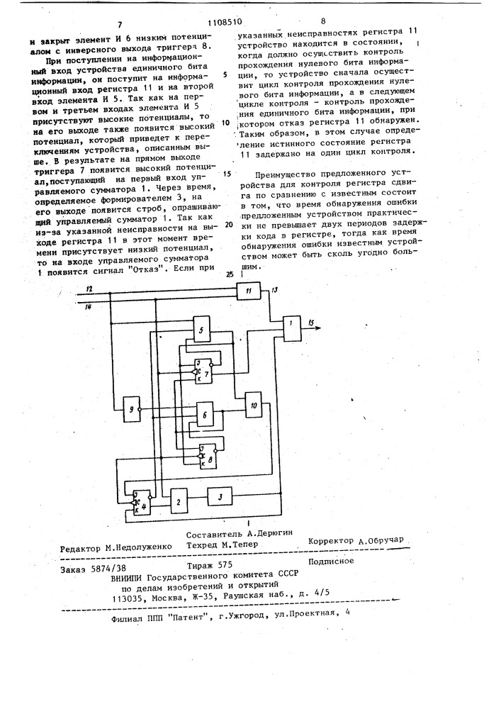Устройство для контроля регистра сдвига (патент 1108510)