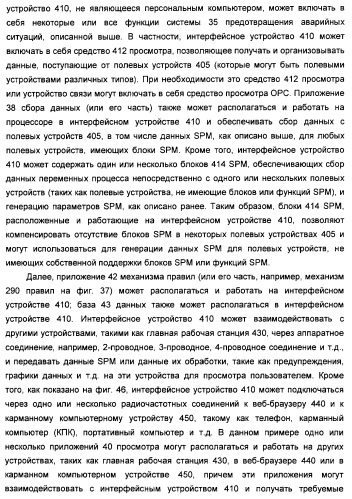 Система предотвращения нестандартной ситуации на производственном предприятии (патент 2377628)