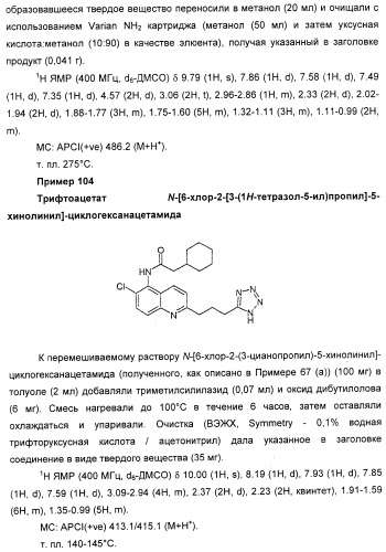 Новые антагонисты р2х7 рецепторов, способ их получения, фармацевтическая композиция, способ лечения и применение на их основе (патент 2347778)