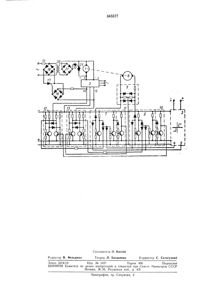 Устройство для торможения электроприводапостоянного тока (патент 345577)