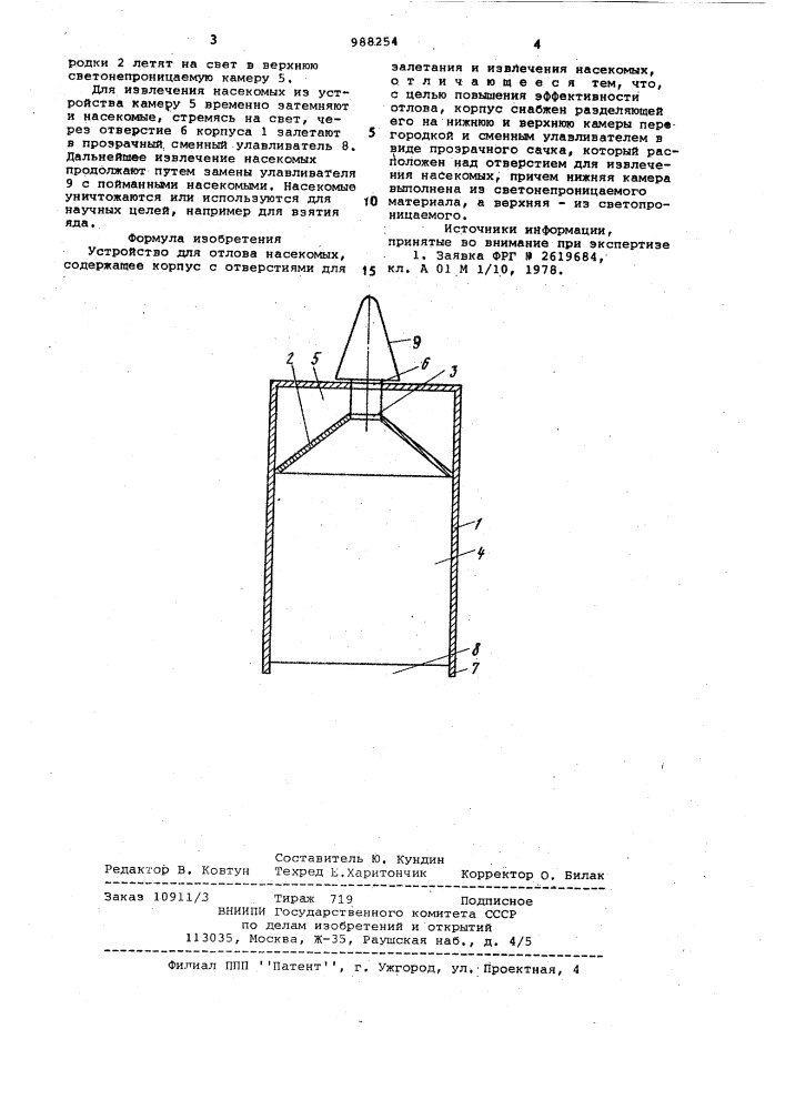 Устройство для отлова насекомых (патент 988254)