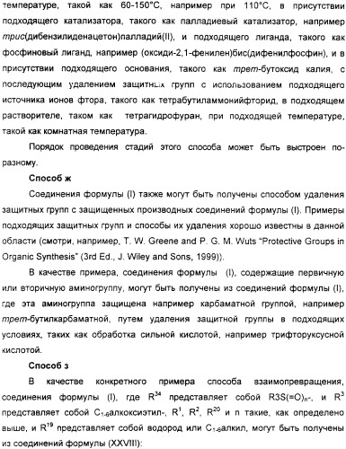 Производные хинолина в качестве ингибиторов фосфодиэстеразы (патент 2335493)