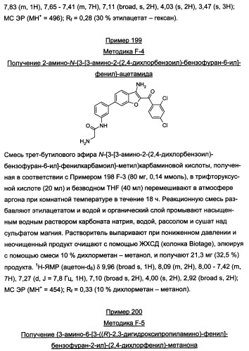 Производные бензофурана и бензотиофена, применяемые при лечении гиперпролиферативных заболеваний (патент 2350609)