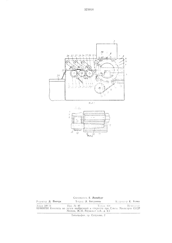 Устройство для изготовления и укрепления тампона на капилляре ампулы (патент 325014)