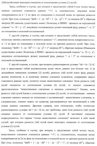 Система беспроводной передачи данных, устройство беспроводной связи и способ беспроводной передачи данных (патент 2450455)