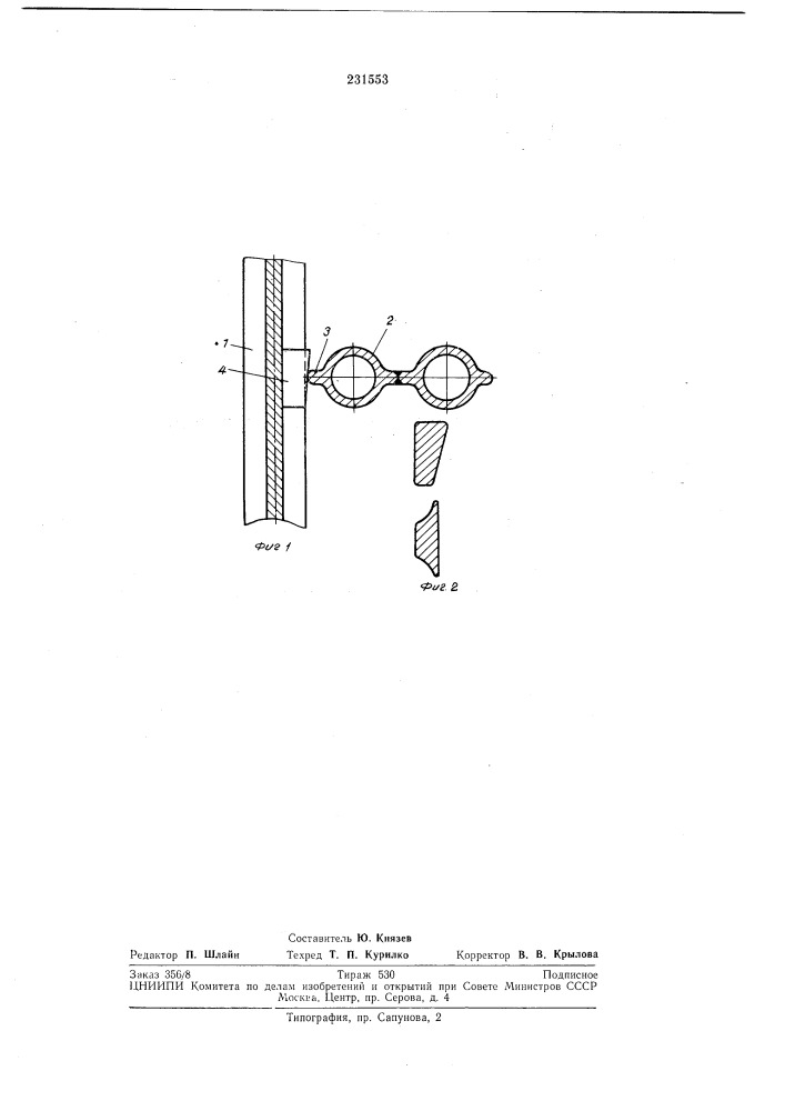 Уплотнение стен котлоагрегата (патент 231553)
