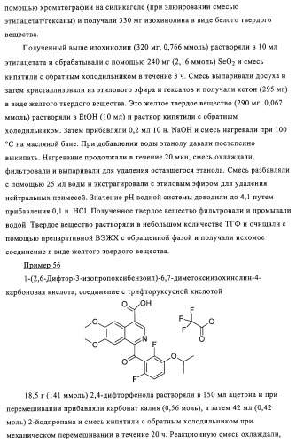 4,6,7,13-замещенные производные 1-бензил-изохинолина и фармацевтическая композиция, обладающая ингибирующей активностью в отношении гфат (патент 2320648)