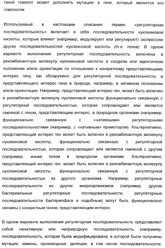 Применение диметилдисульфида для продукции метионина микроорганизмами (патент 2413001)