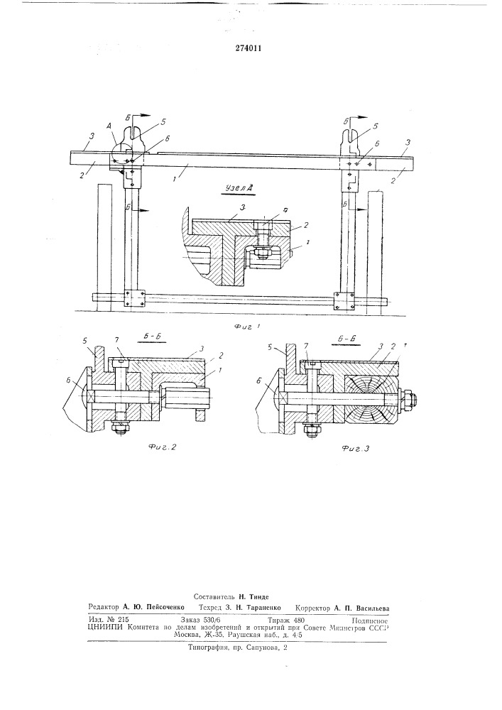 Брус батана ткацкого станка (патент 274011)
