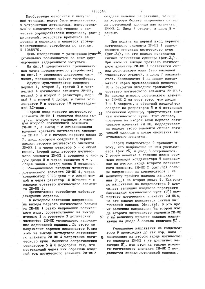 Ждущий мультивибратор (патент 1285564)