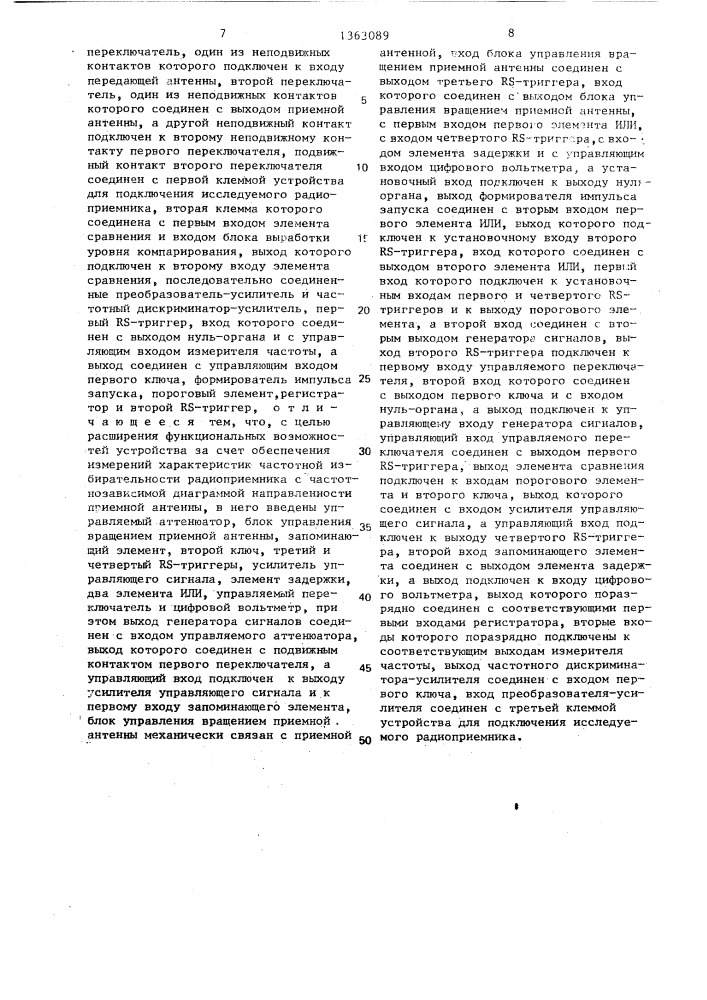 Устройство для измерения характеристики частотной избирательности радиоприемника по побочным каналам приема (патент 1363089)