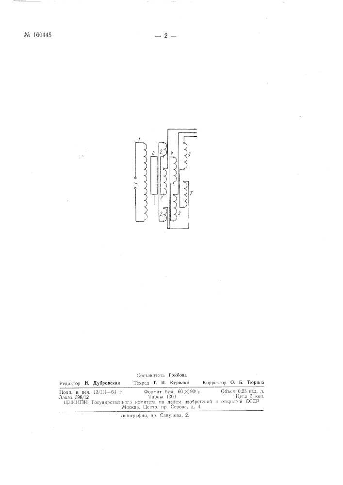 Линейный сельсин (патент 160445)