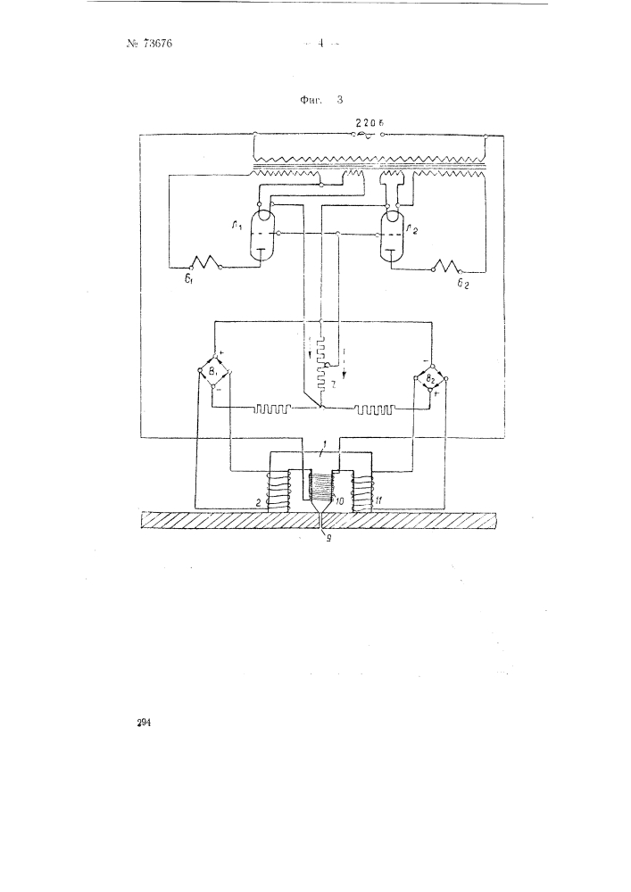 Устройство для автоматической дуговой электросварки (патент 73676)