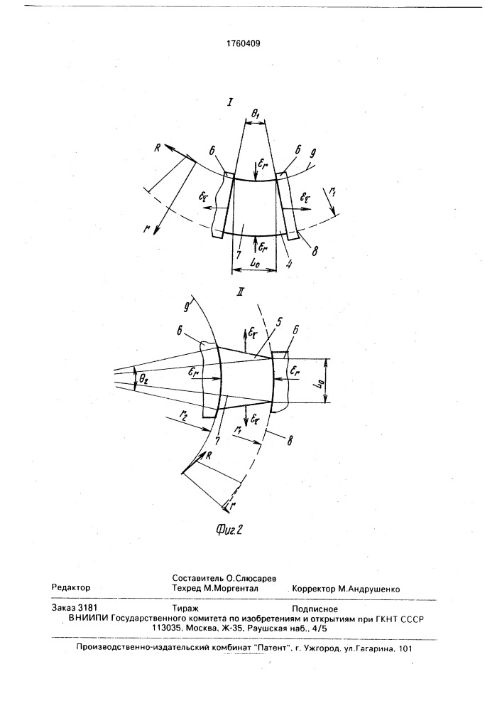 Датчик давления (патент 1760409)