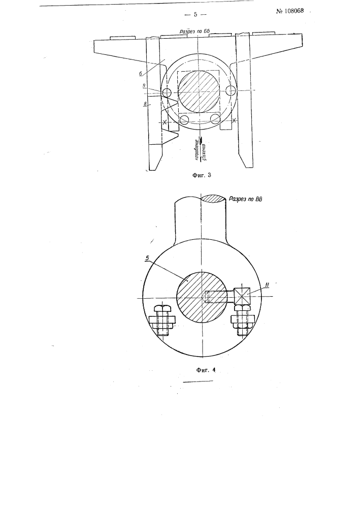 Машина для маркировки листового металла (патент 108068)