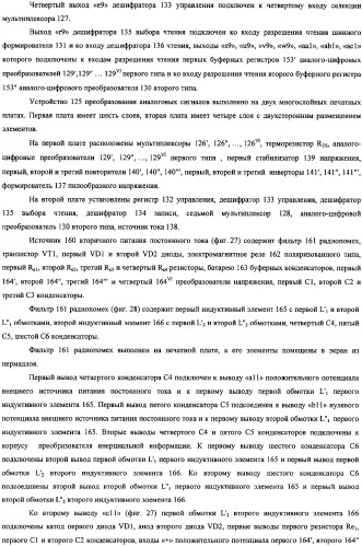 Преобразователь инерциальной информации (патент 2325620)