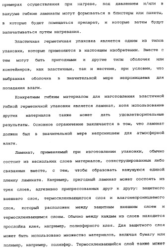 Применение циклезонида в качестве стабилизатора тонкодисперсной фракции формотерола в фармацевтическом препарате (патент 2337667)