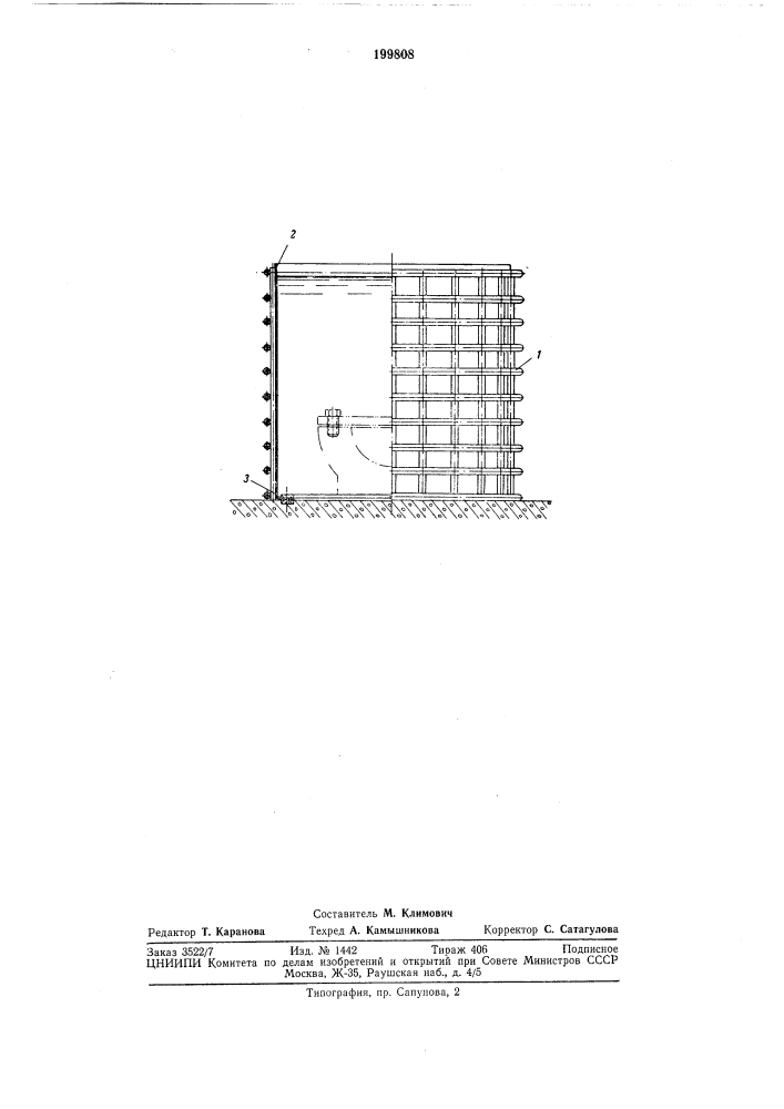 Бассейн для гидровзрывной штамповки (патент 199808)