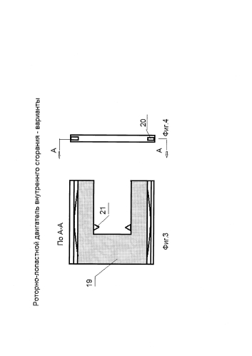 Роторно-лопастной двигатель внутреннего сгорания-(варианты) (патент 2589882)