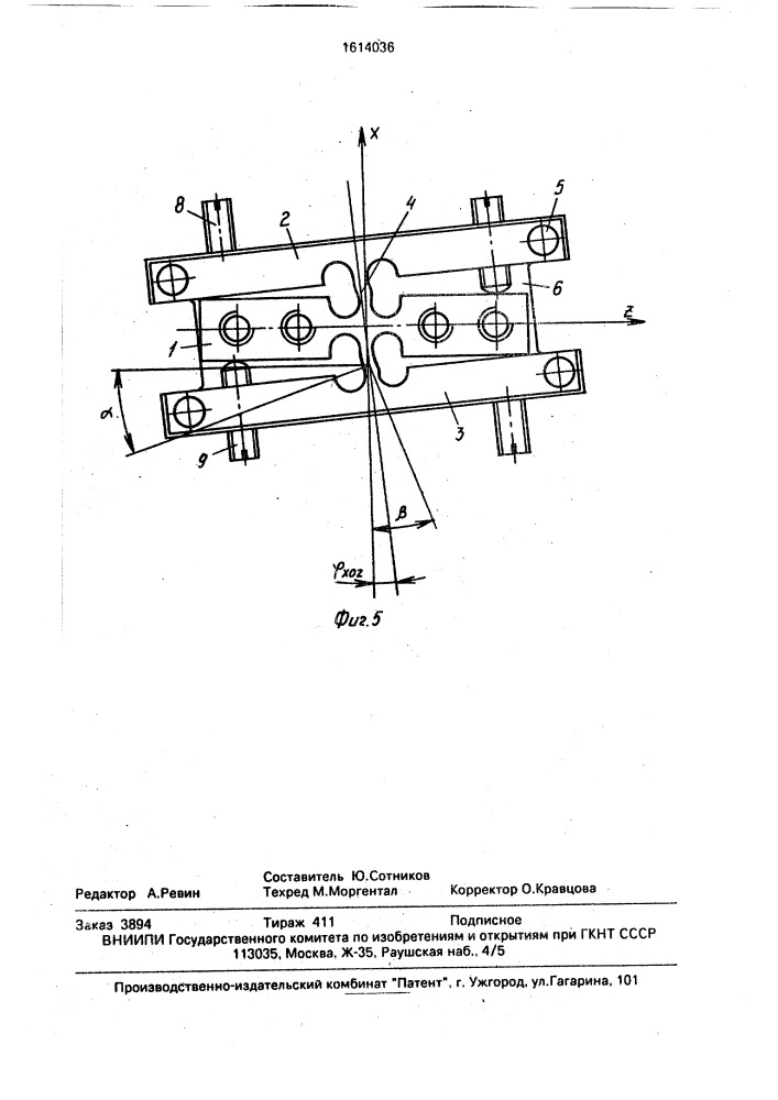 Предметный столик для угловых микроперемещений (патент 1614036)