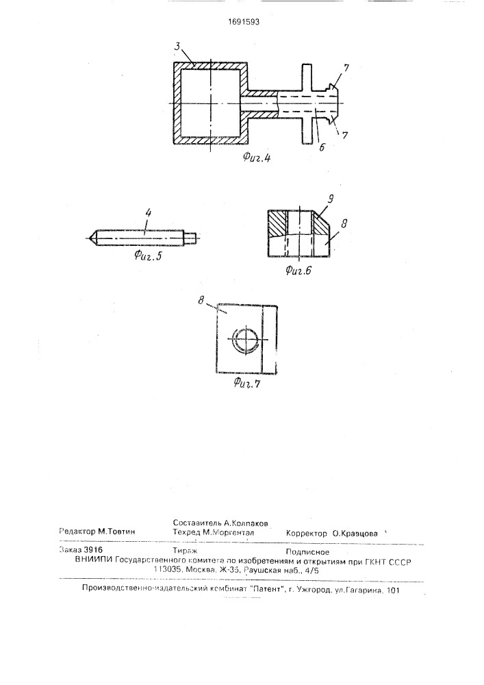 Соединение профилей (патент 1691593)