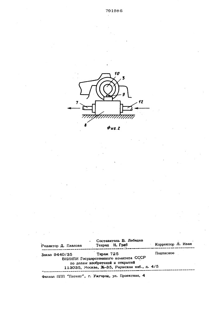 Растворонасос (патент 791986)