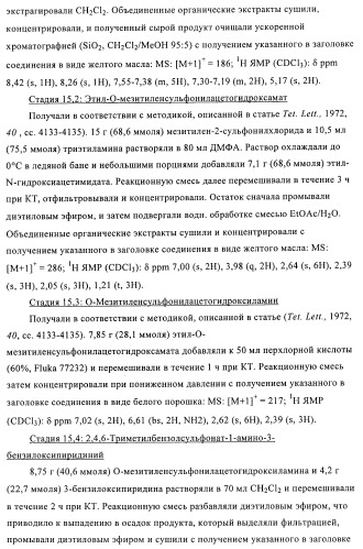 Гетеробициклические карбоксамиды в качестве ингибиторов киназ (патент 2436785)