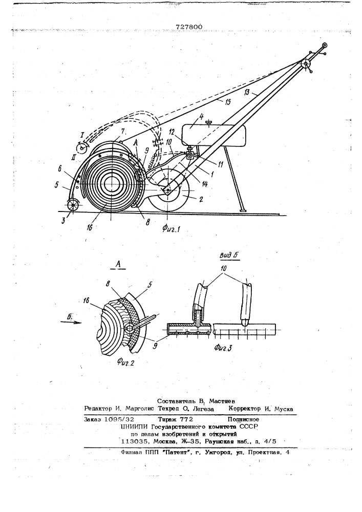 Устройство для приклейки рулонных материалов (патент 727800)