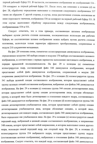 Устройство обработки изображения, способ обработки изображения и программа (патент 2423736)