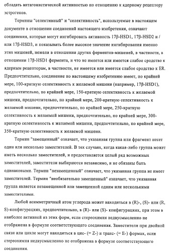 Терапевтически активные триазолы и их использование (патент 2469042)