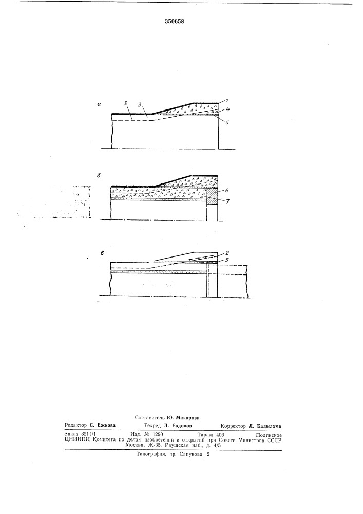 Способ изготовления напорных железобетонных (патент 350658)